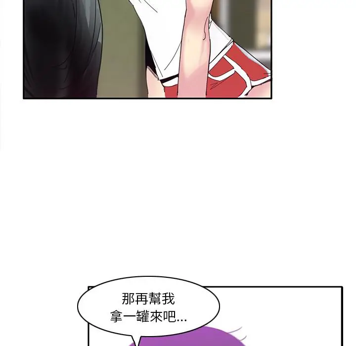 漫画《恶母传》第1话第51张图