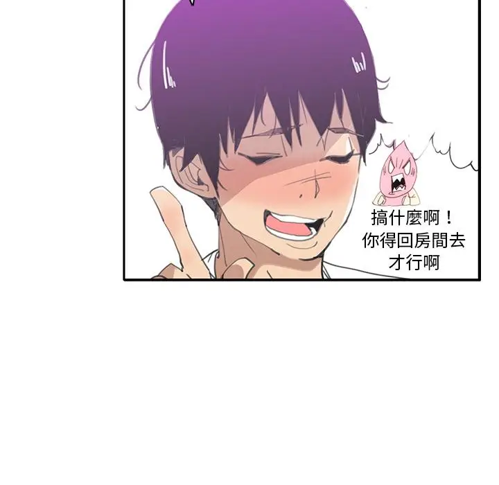 漫画《恶母传》第1话第52张图