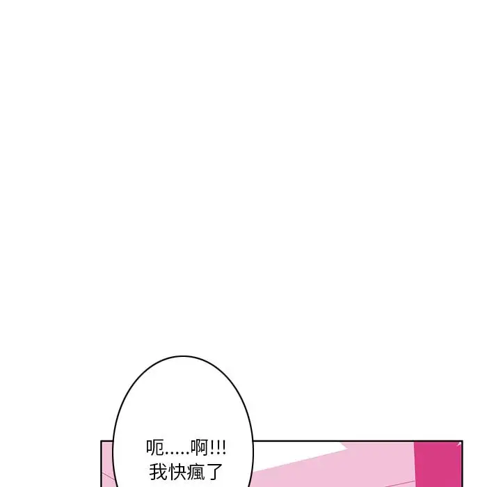 漫画《恶母传》第1话第6张图