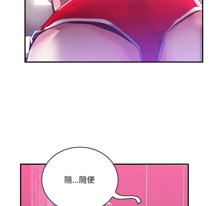 漫画《恶母传》第1话第61张图