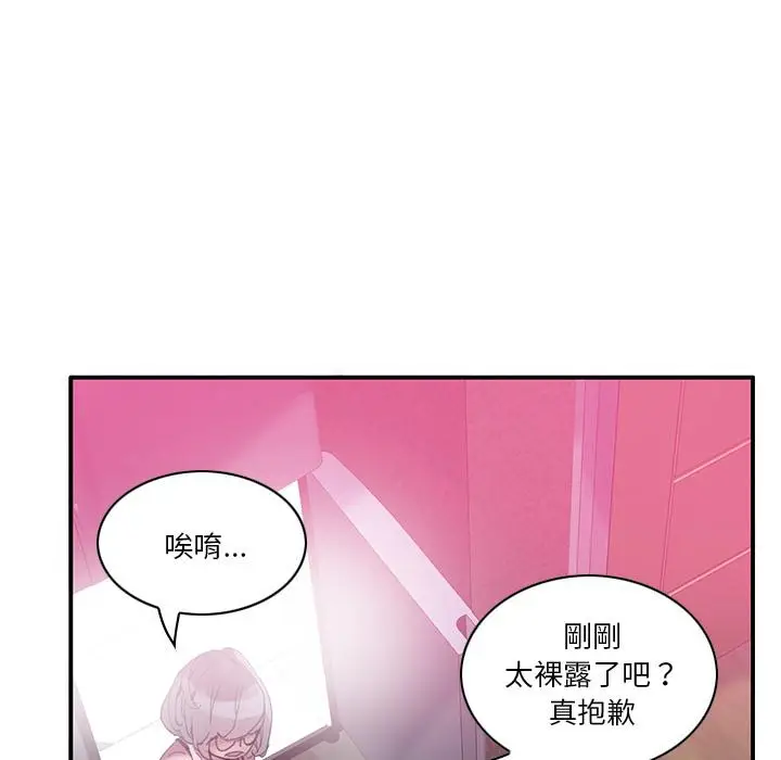 漫画《恶母传》第1话第70张图