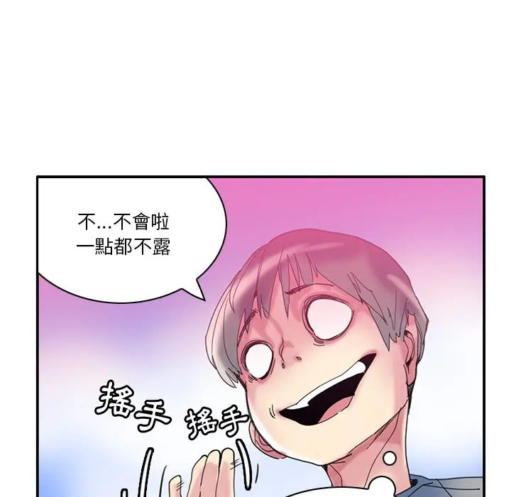 漫画《恶母传》第1话第72张图
