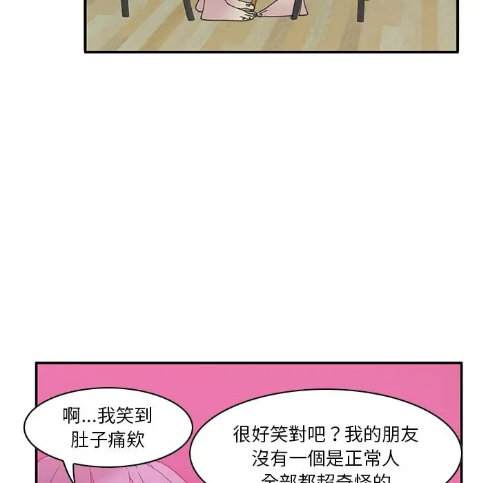 漫画《恶母传》第1话第77张图