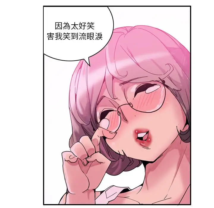 漫画《恶母传》第1话第79张图
