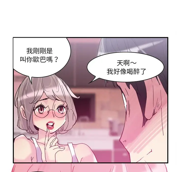 漫画《恶母传》第1话第83张图