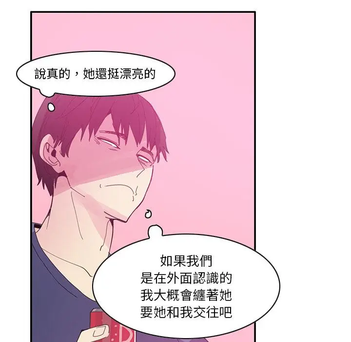 漫画《恶母传》第1话第86张图