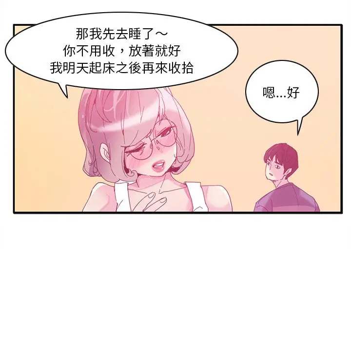 漫画《恶母传》第1话第90张图