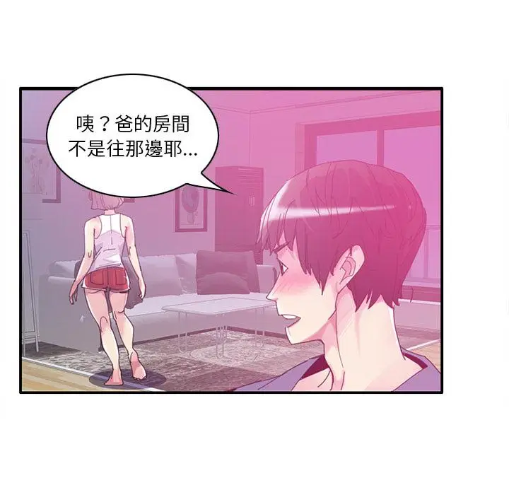 漫画《恶母传》第1话第91张图