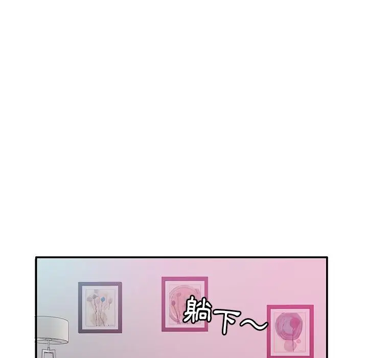 漫画《恶母传》第1话第92张图