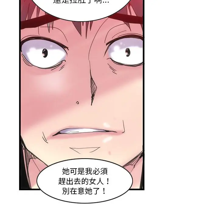 漫画《恶母传》第1话第97张图