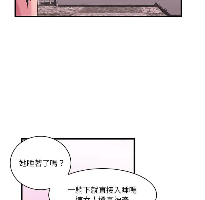 漫画《恶母传》第1话第99张图