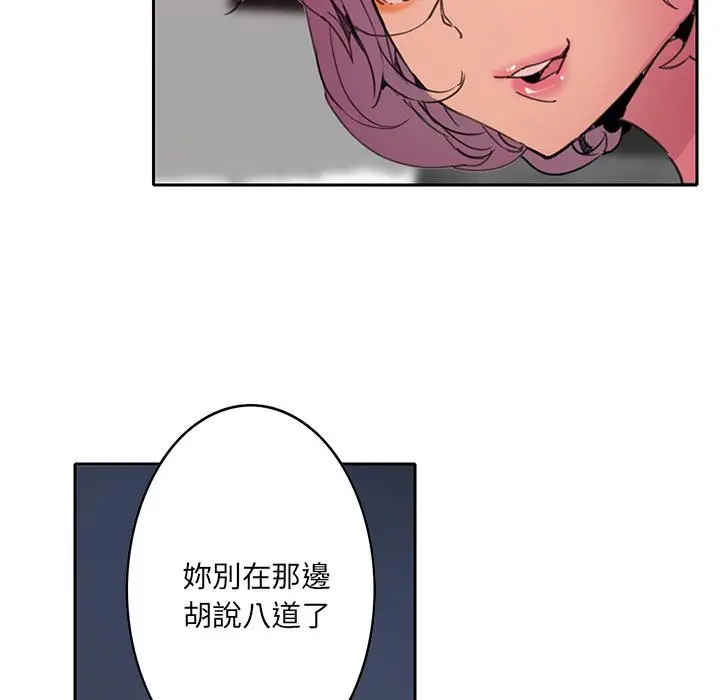 漫画《恶母传》第2话第10张图