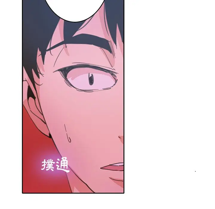 漫画《恶母传》第2话第11张图