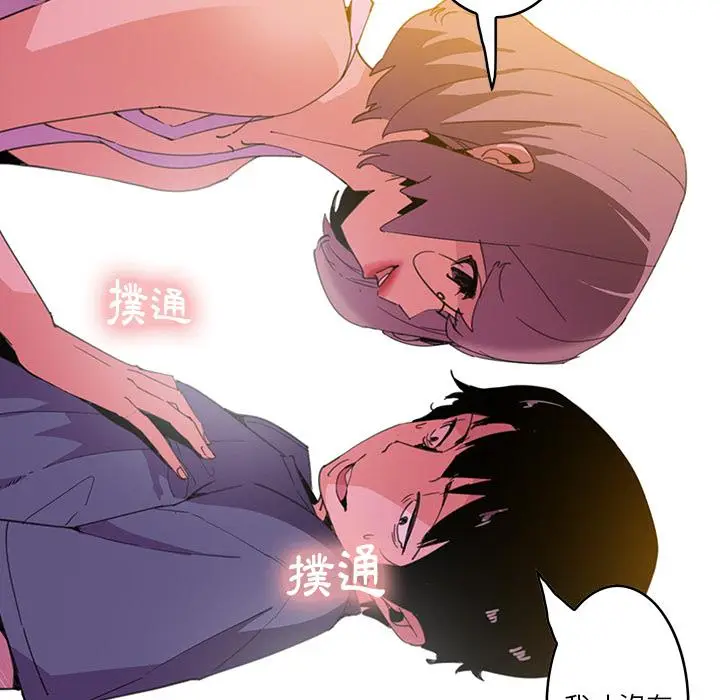 漫画《恶母传》第2话第13张图