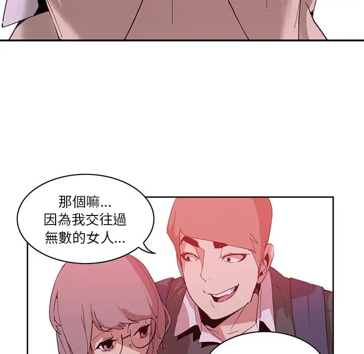 漫画《恶母传》第2话第132张图