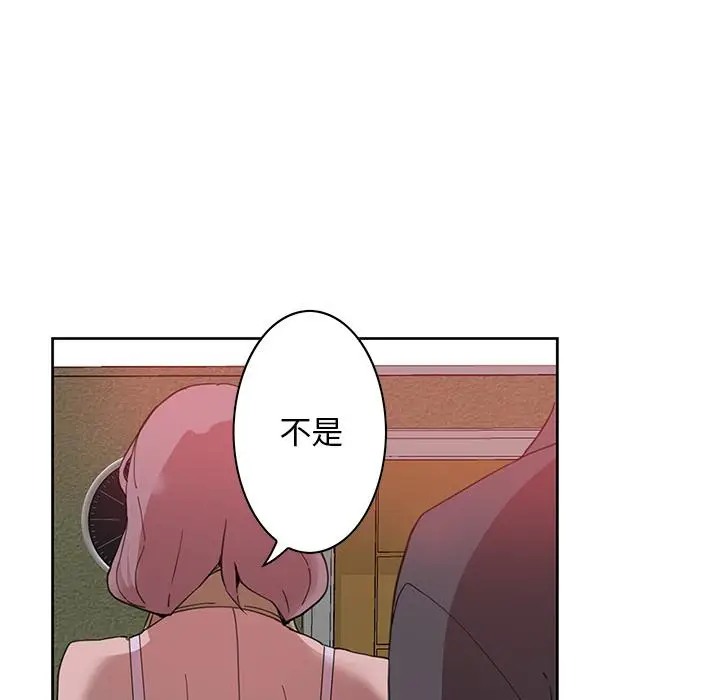 漫画《恶母传》第2话第139张图
