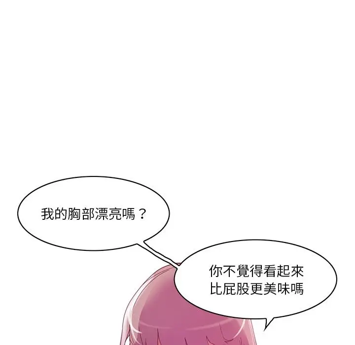 漫画《恶母传》第2话第17张图