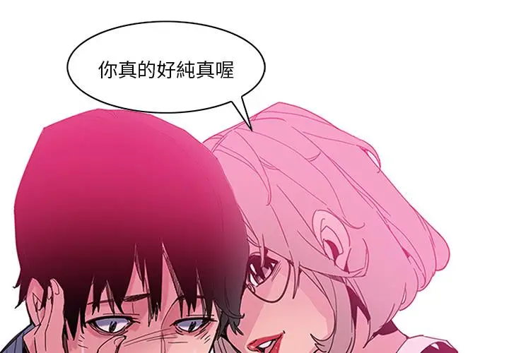 漫画《恶母传》第2话第3张图