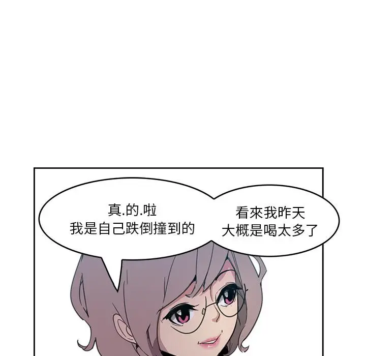 漫画《恶母传》第2话第44张图