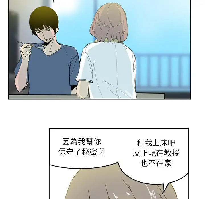 漫画《恶母传》第2话第54张图