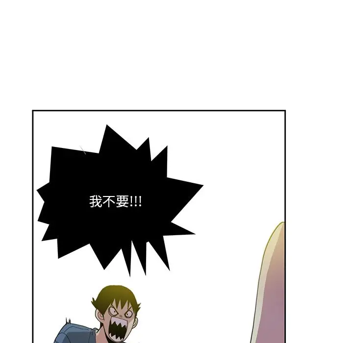 漫画《恶母传》第2话第56张图