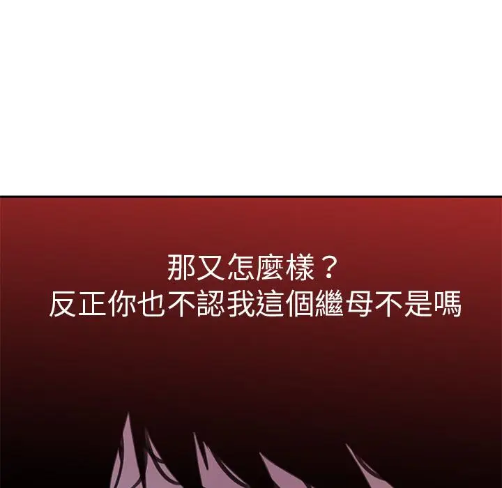 漫画《恶母传》第2话第59张图