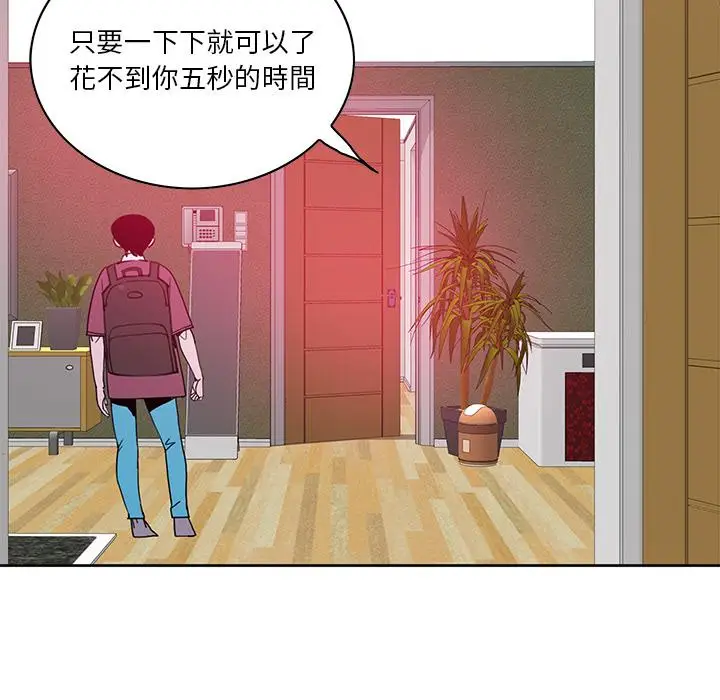 漫画《恶母传》第2话第82张图