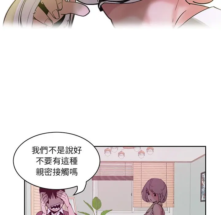 漫画《恶母传》第2话第87张图