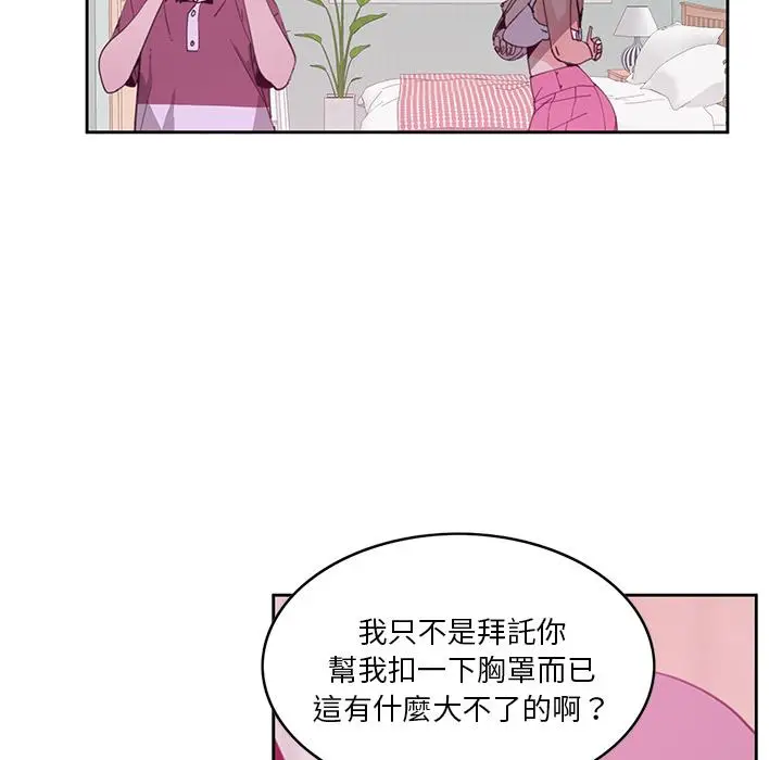 漫画《恶母传》第2话第88张图