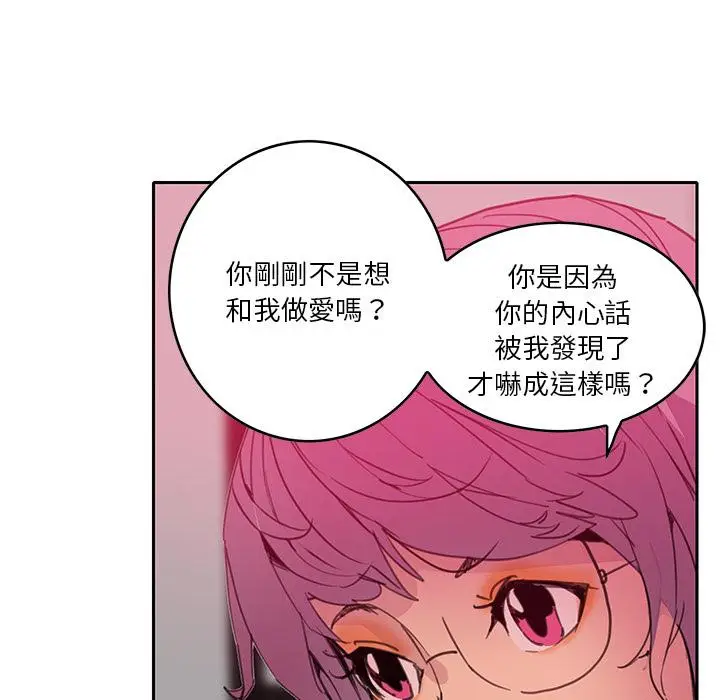 漫画《恶母传》第2话第9张图