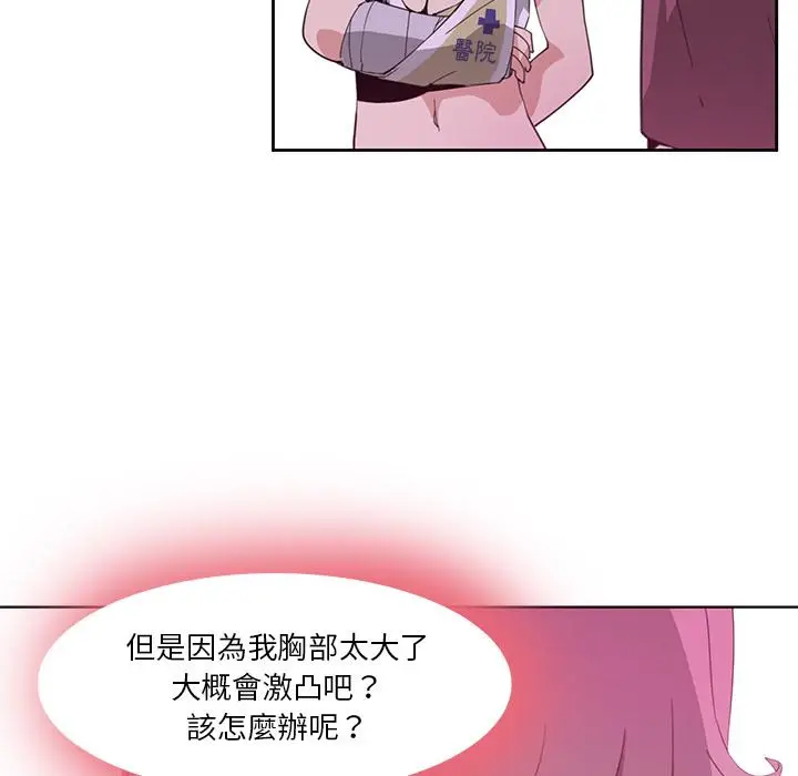 漫画《恶母传》第2话第91张图