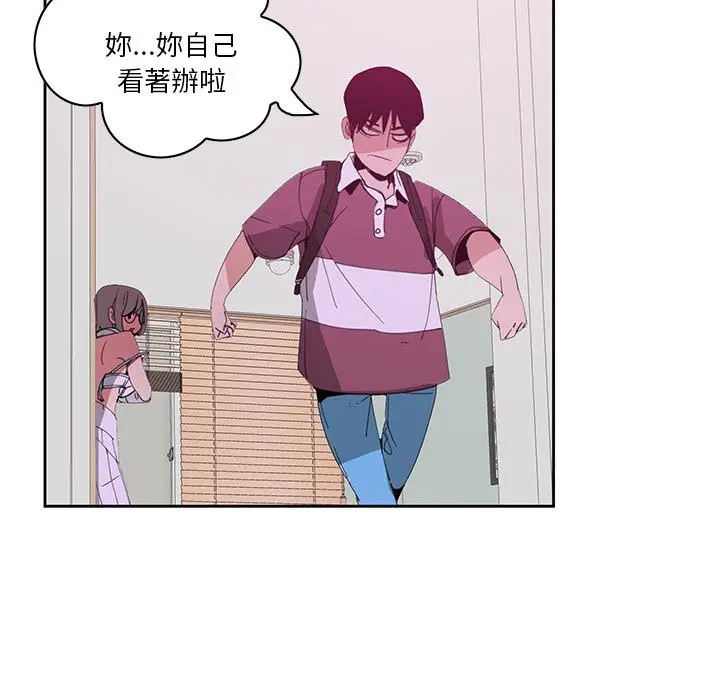 漫画《恶母传》第2话第95张图