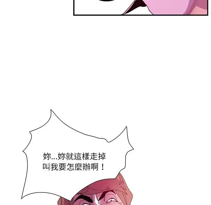 漫画《恶母传》第3话第100张图