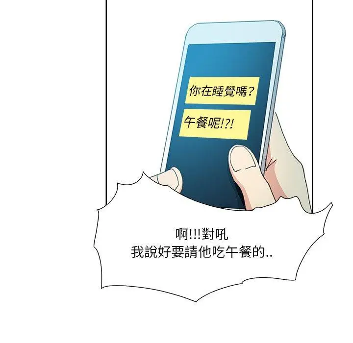 漫画《恶母传》第3话第11张图