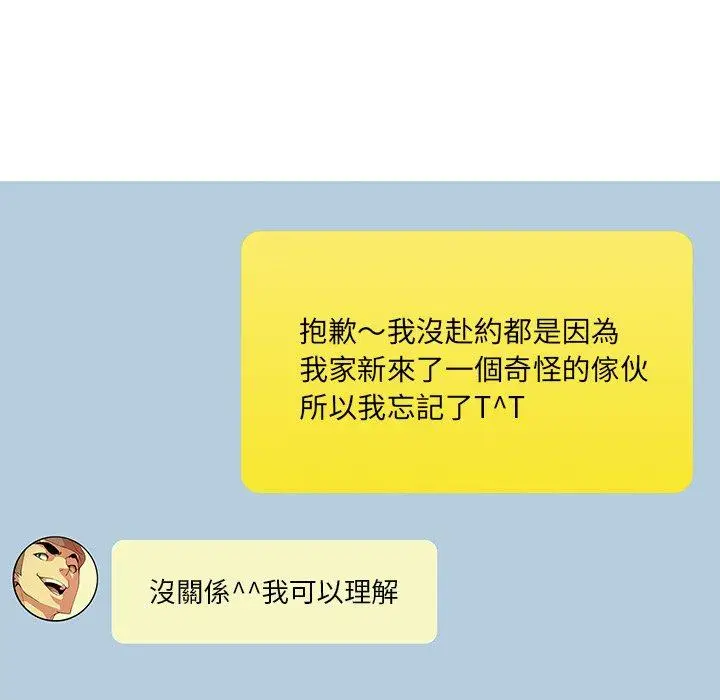 漫画《恶母传》第3话第12张图