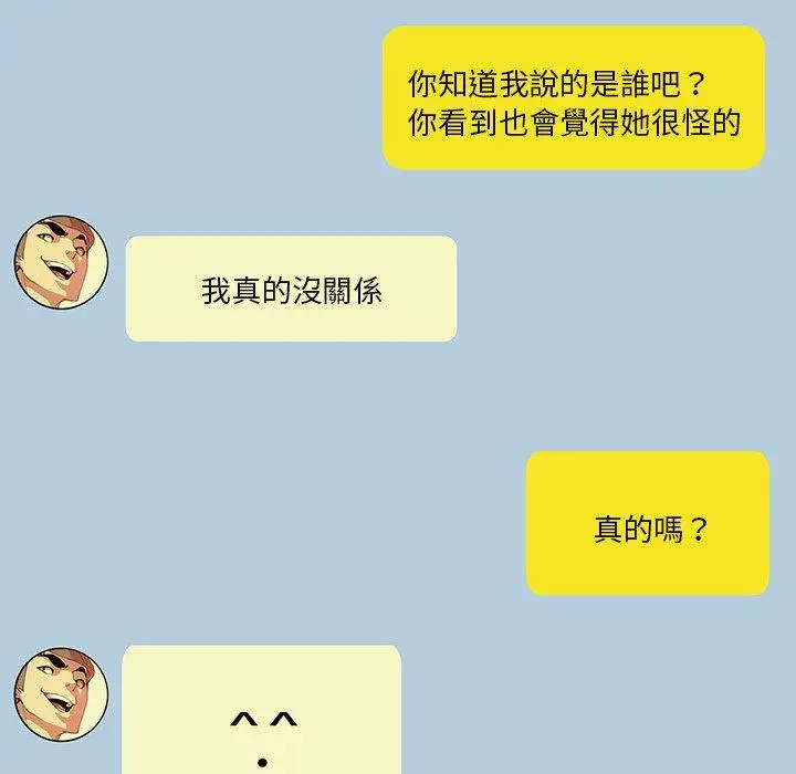 漫画《恶母传》第3话第13张图