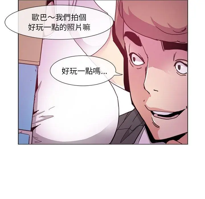 漫画《恶母传》第3话第44张图