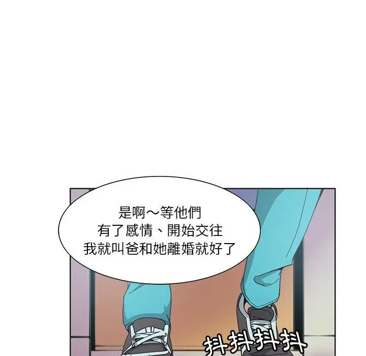 漫画《恶母传》第3话第51张图