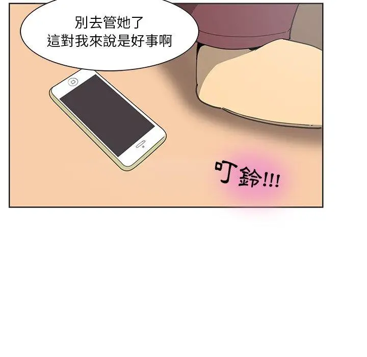 漫画《恶母传》第3话第53张图