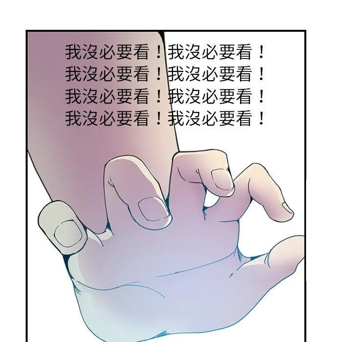 漫画《恶母传》第3话第57张图