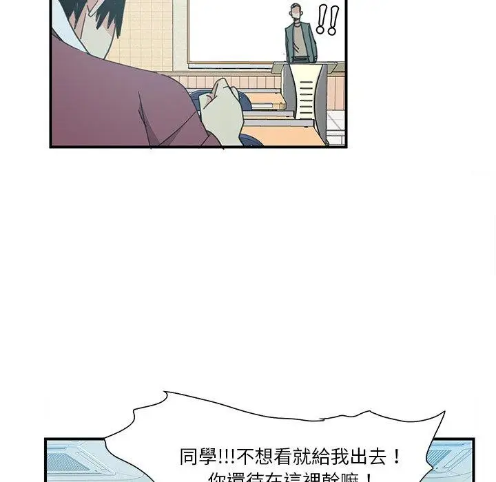 漫画《恶母传》第3话第62张图