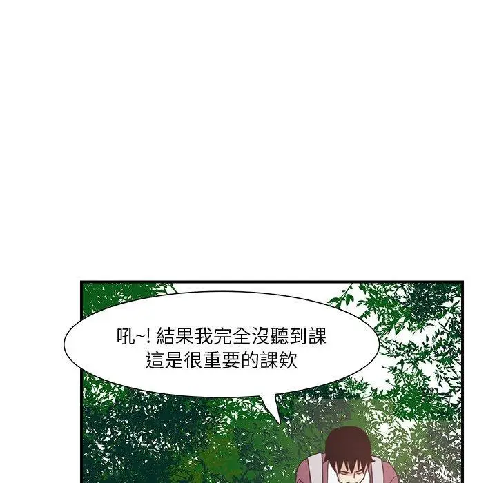 漫画《恶母传》第3话第68张图
