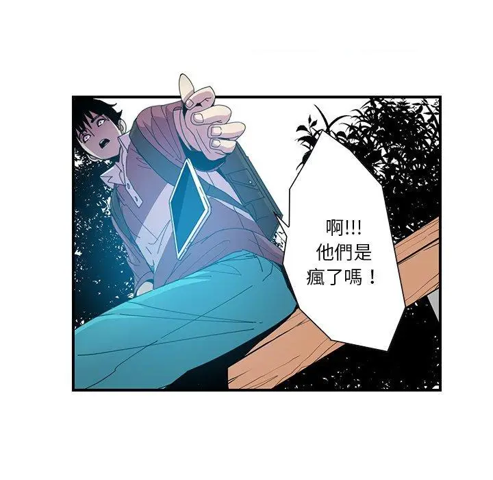 漫画《恶母传》第3话第72张图