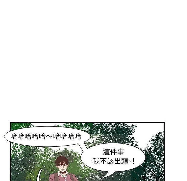 漫画《恶母传》第3话第81张图