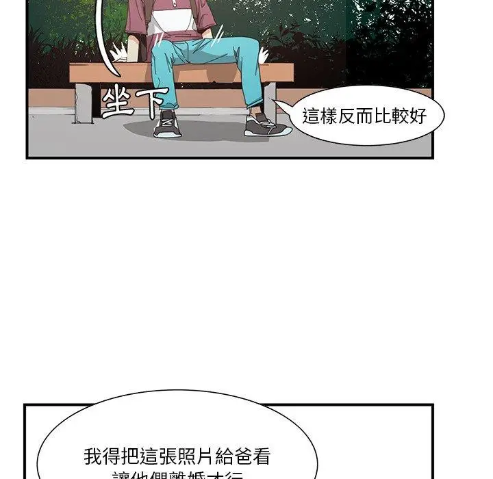 漫画《恶母传》第3话第82张图