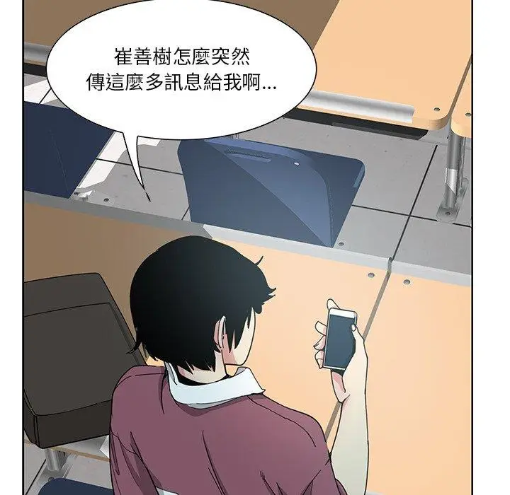 漫画《恶母传》第3话第9张图