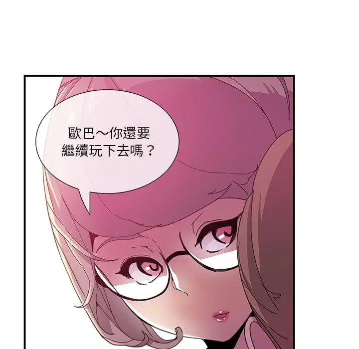 漫画《恶母传》第3话第90张图