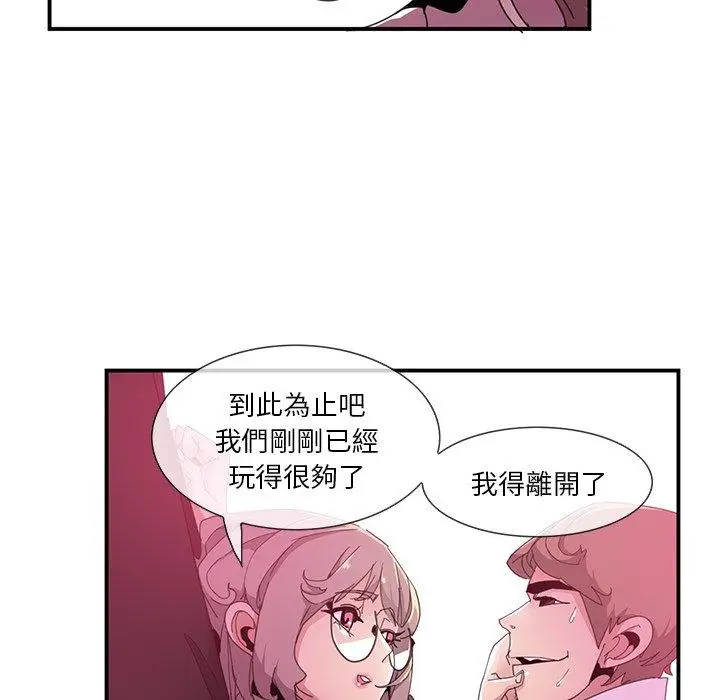 漫画《恶母传》第3话第91张图