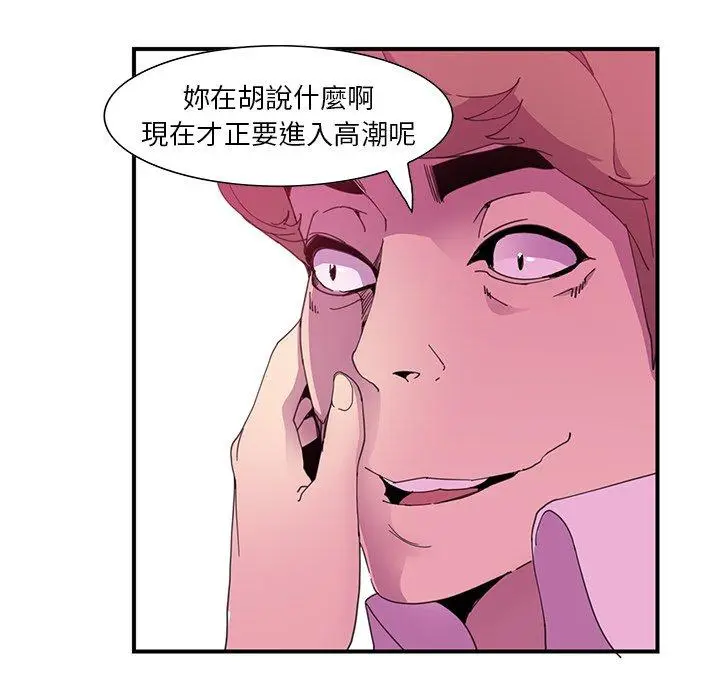 漫画《恶母传》第3话第93张图