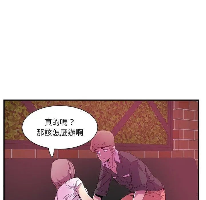 漫画《恶母传》第3话第94张图